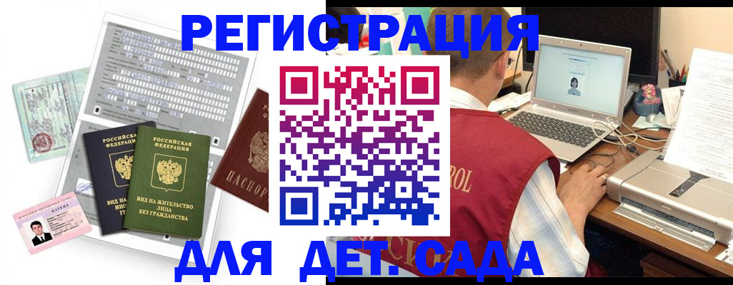 прописка для кредита в Бронницах