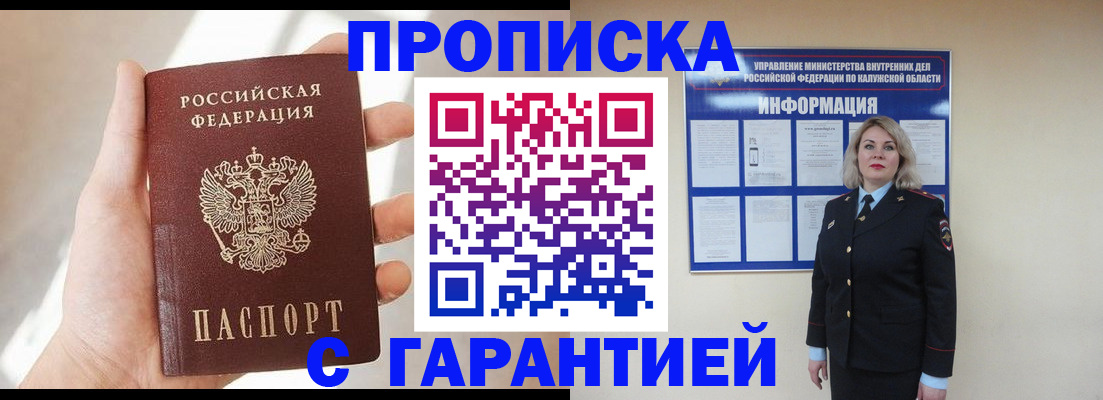 временная регистрация госуслуги в Бронницах