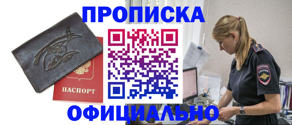 где прописаться в Бронницах