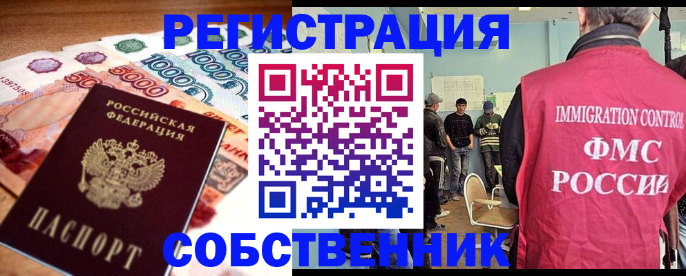 пропишу в квартире в Бронницах